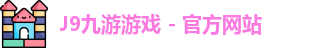 九游会